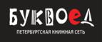 Скидки до 25% на книги! Библионочь на bookvoed.ru!
 - Сызрань